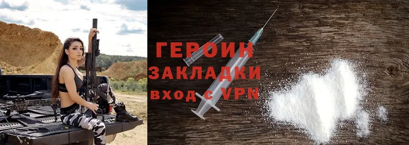 Героин Heroin Донецк